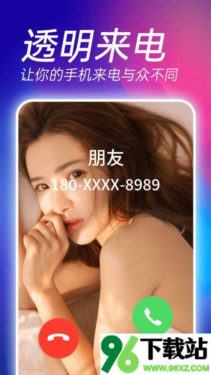 视频铃声来电秀app安卓版截图1