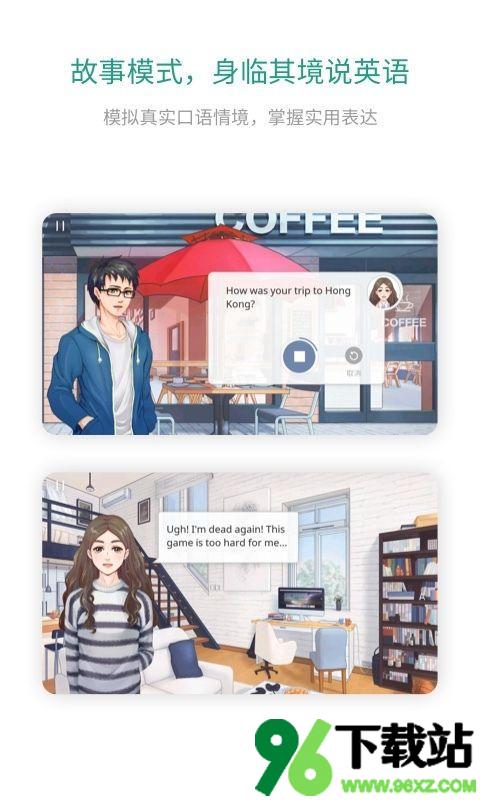 扇贝口语app安卓版截图1