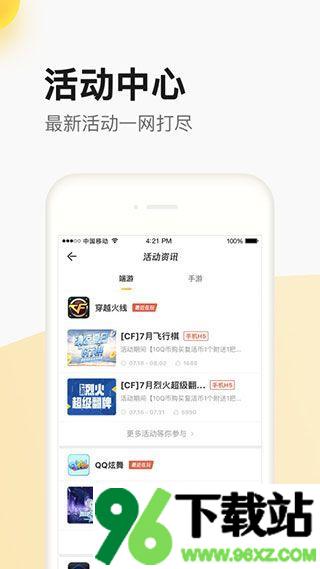 掌上道聚城手机版截图1