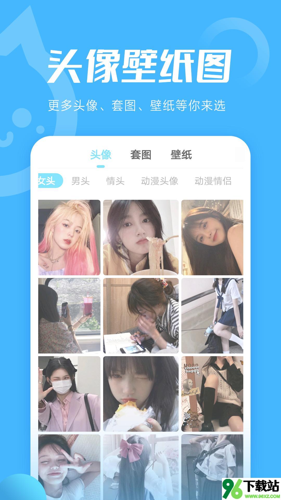 小妖精美化App官方版截图1