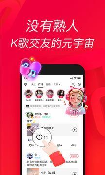 唱吧手机版截图1