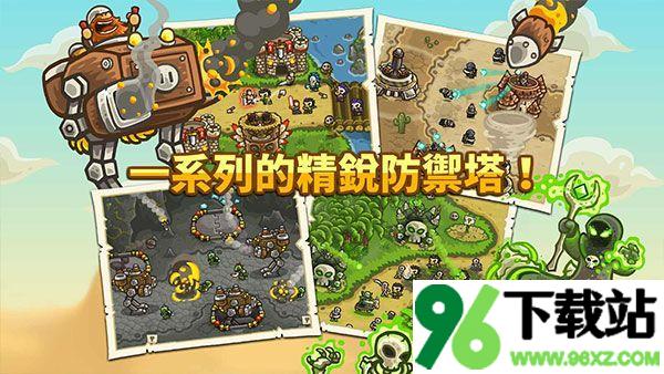 王国保卫战前线官方版截图1