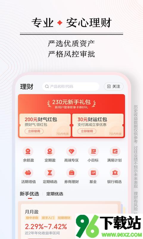 度小满金融app安卓版截图1