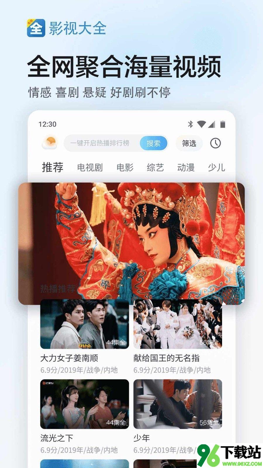 影视大全官方版截图1