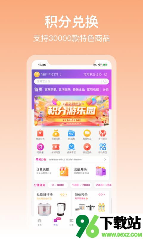和包支付最新版截图1