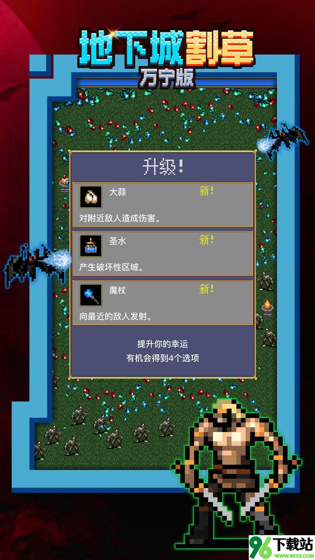 地下城割草万宁版截图1