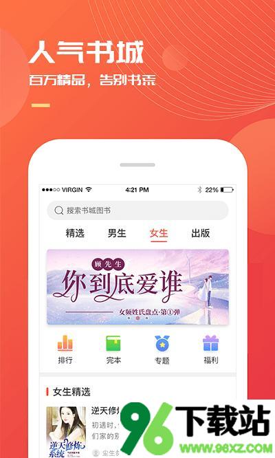 小说巴士手机版截图1