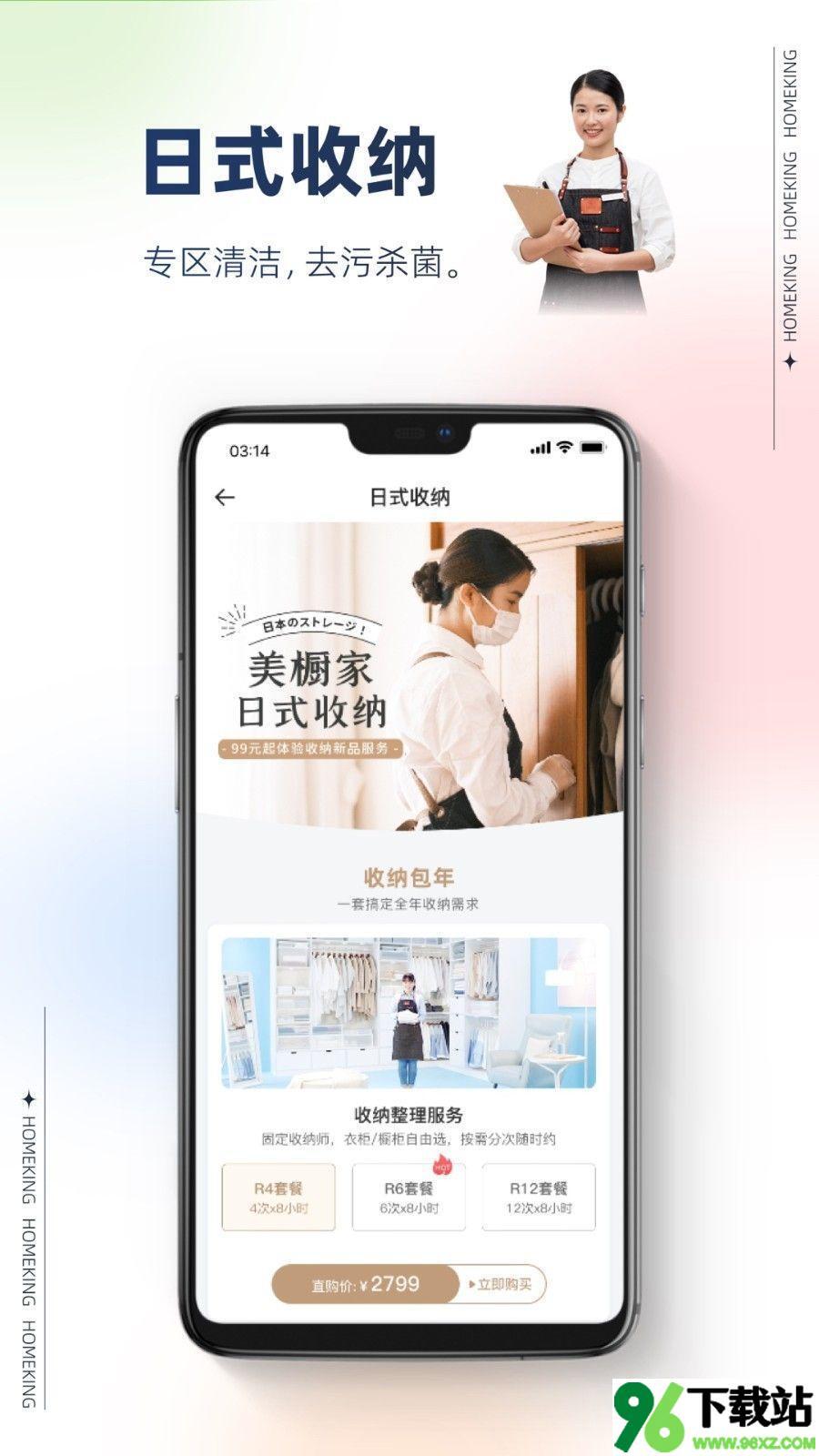 好慷在家app官方版截图1