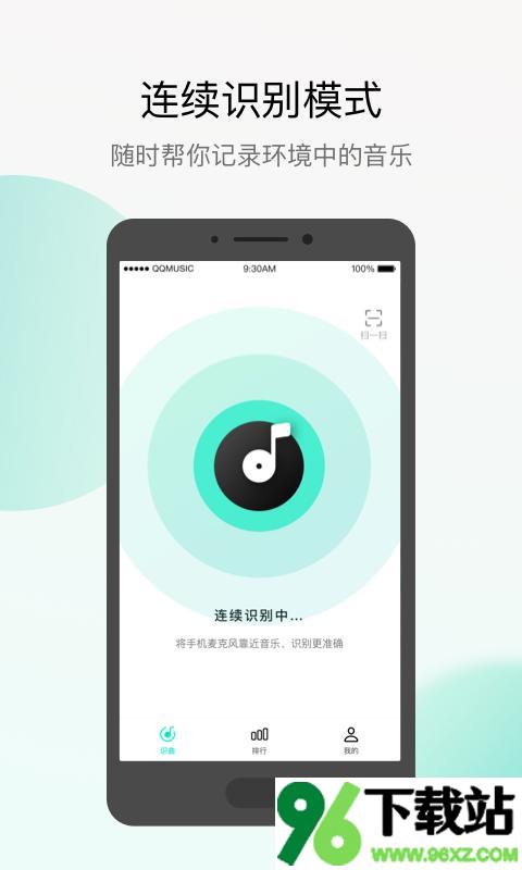 q音探歌安卓版截图1