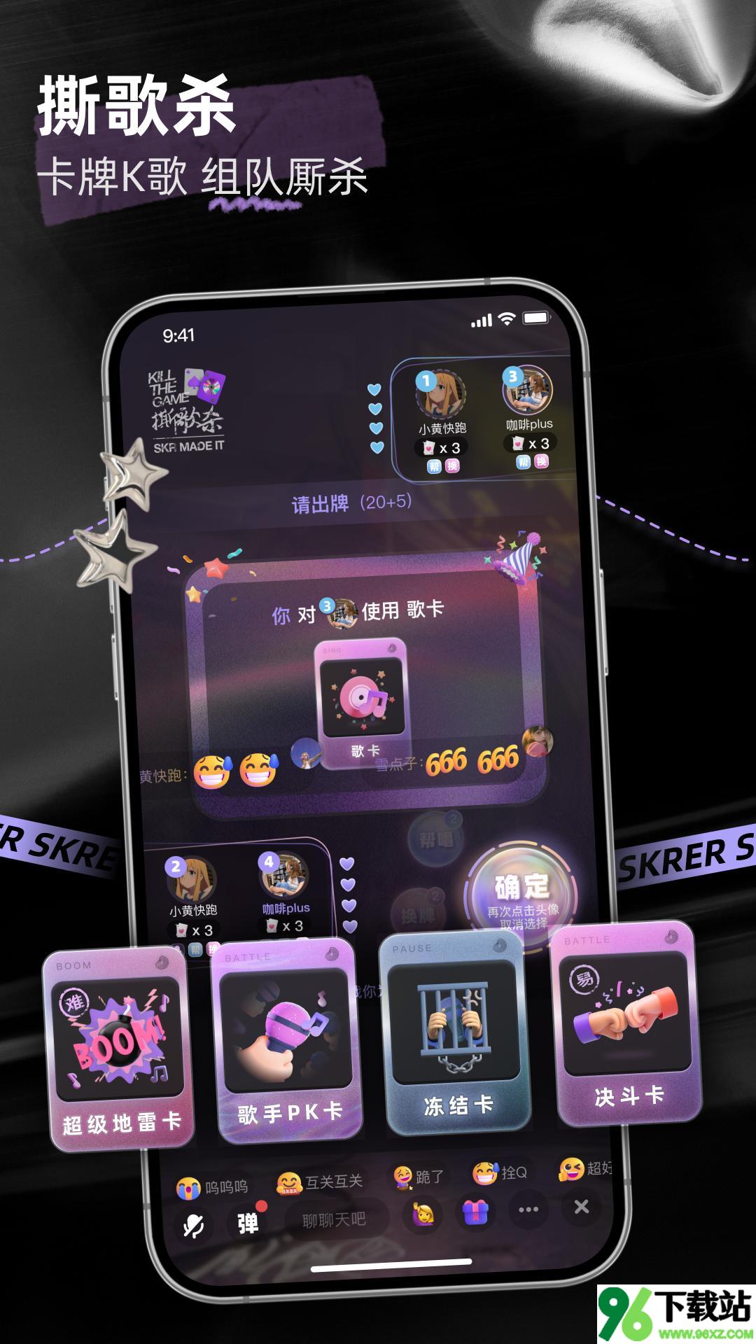 撕歌app官方版截图1
