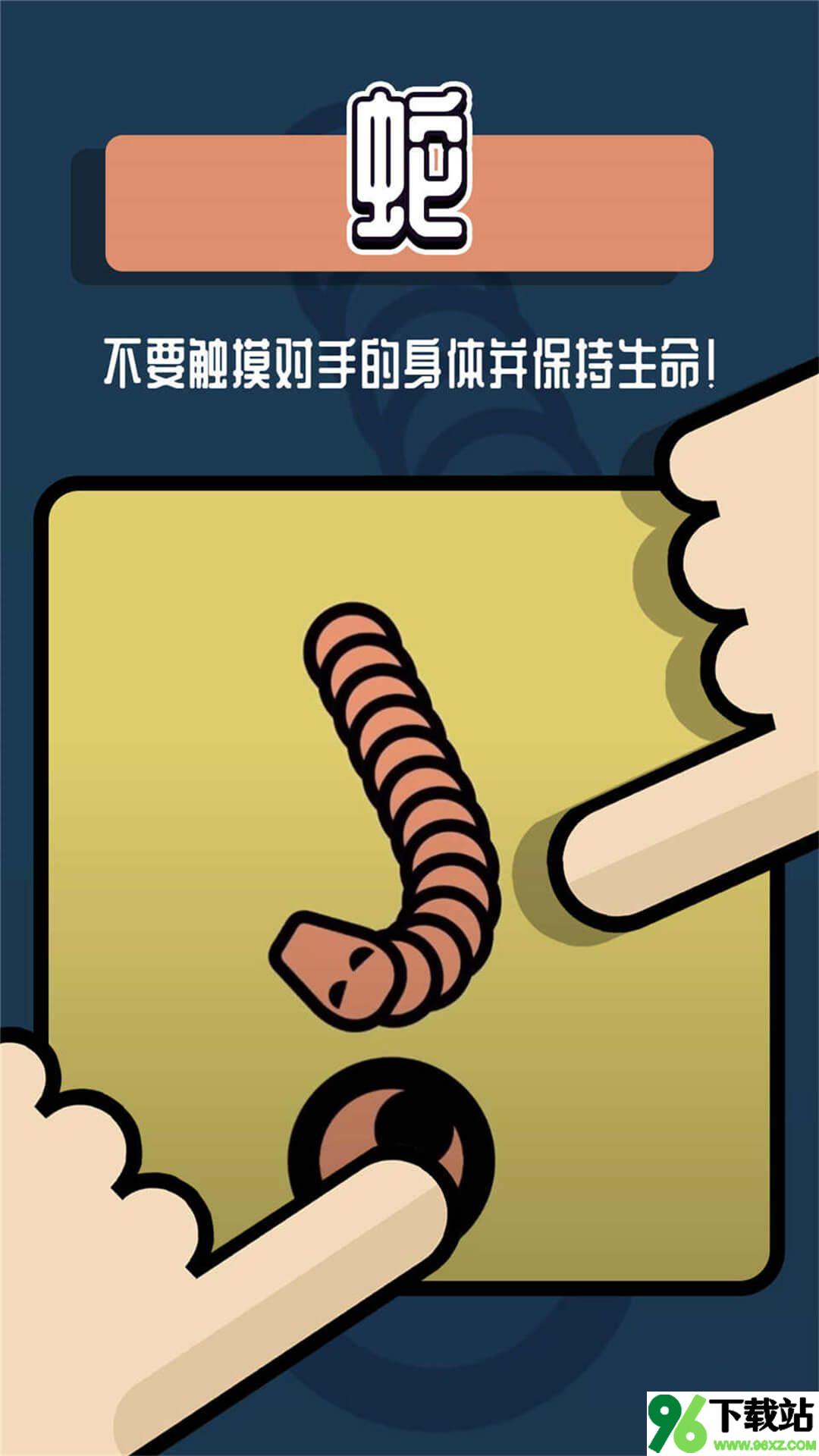 2人迷你游戏最新版截图1