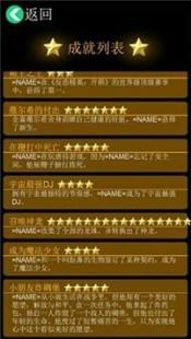 逗比人生年度版截图1
