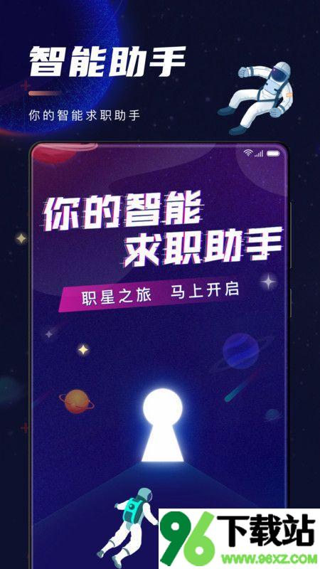 弘成职学安卓版截图1