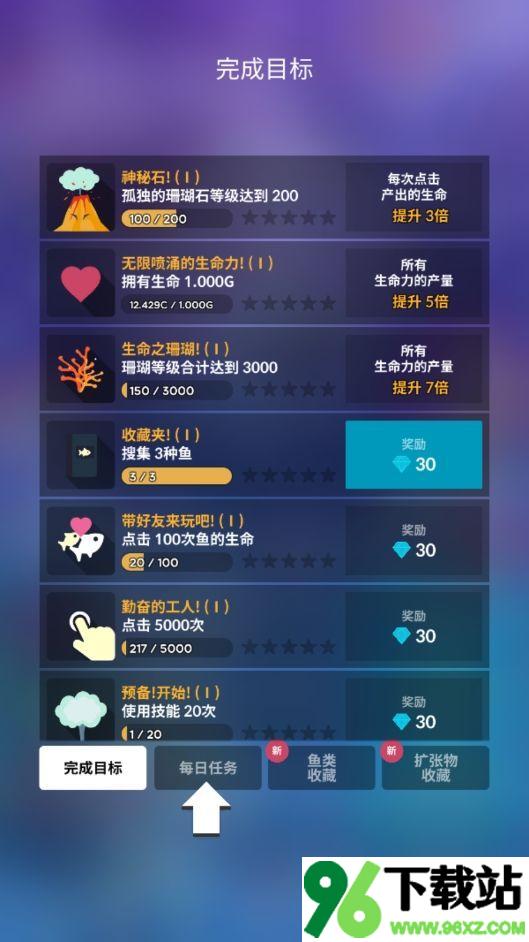 深海水族馆正版截图1