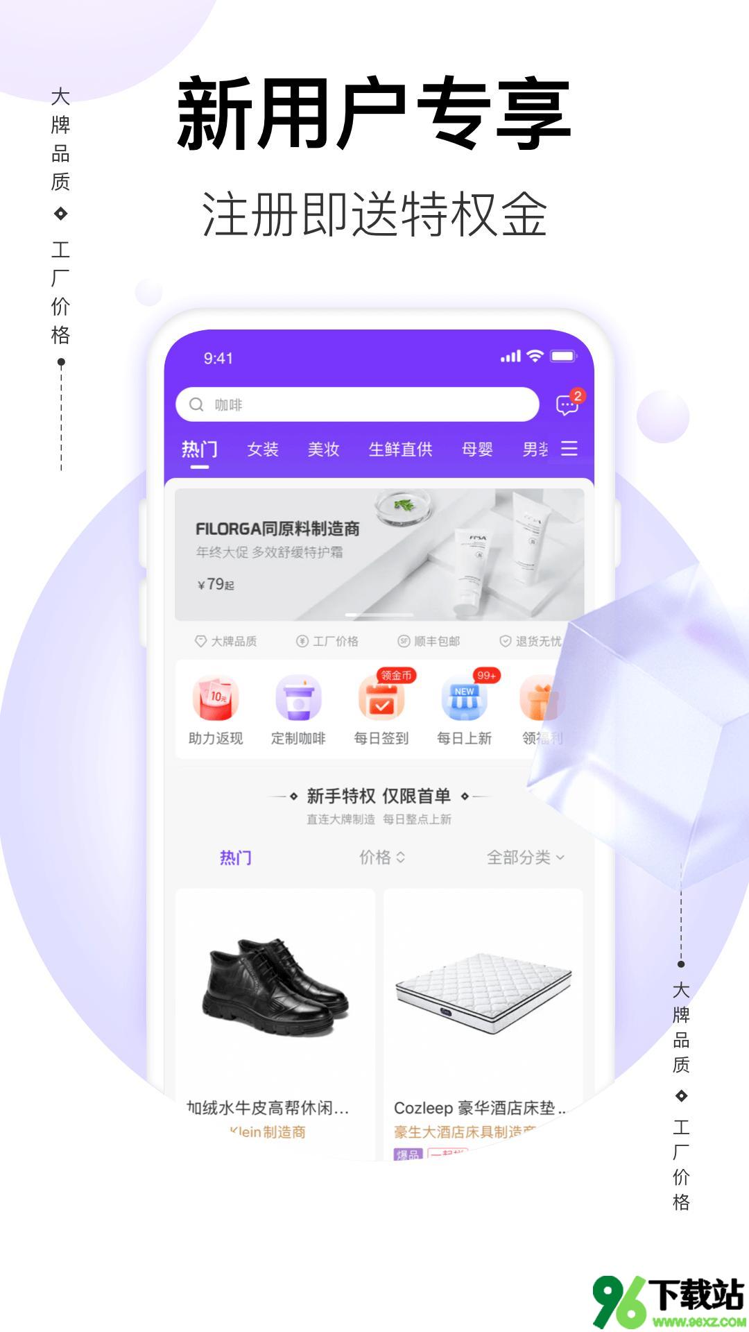 必要安卓版截图1