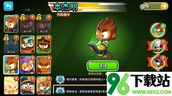 气球塔防6(Bloons TD 6)安卓版截图1