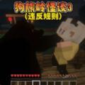 恐怖午夜惊魂官方版