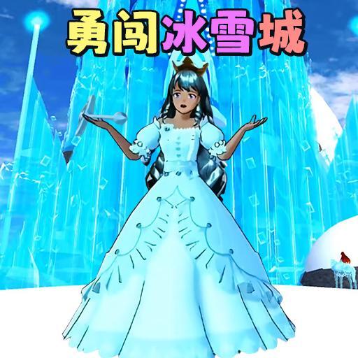 樱校变身跑酷安卓版