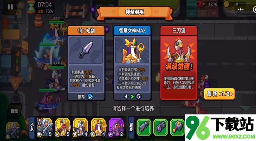 超鸡小队安卓版截图1