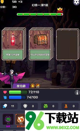 幻境之旅奇幻冒险官方版截图1