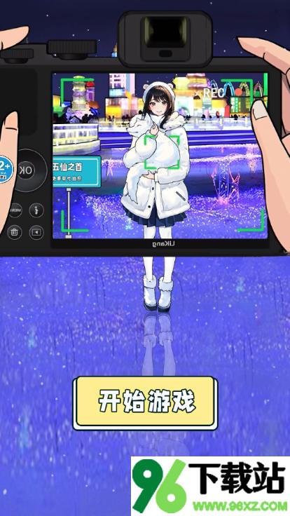 土豆勇闯哈尔滨官方版截图1