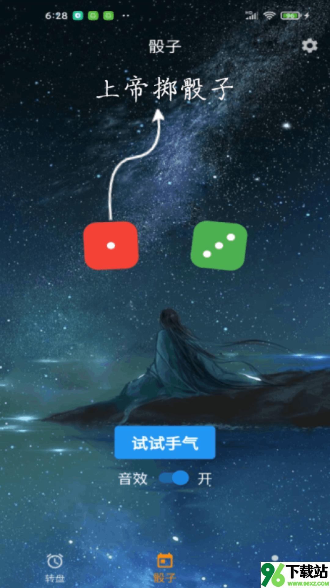 时光大转盘app安卓版截图1