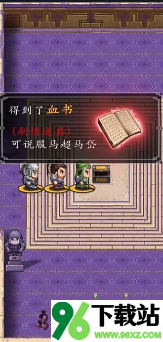 吞食天地M官方版截图1