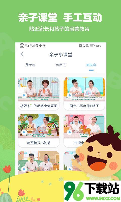 英语小神童app安卓版截图1