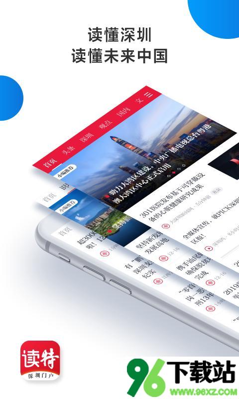 读特安卓版截图1