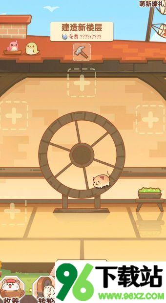 有间萌宠小屋官方版截图1