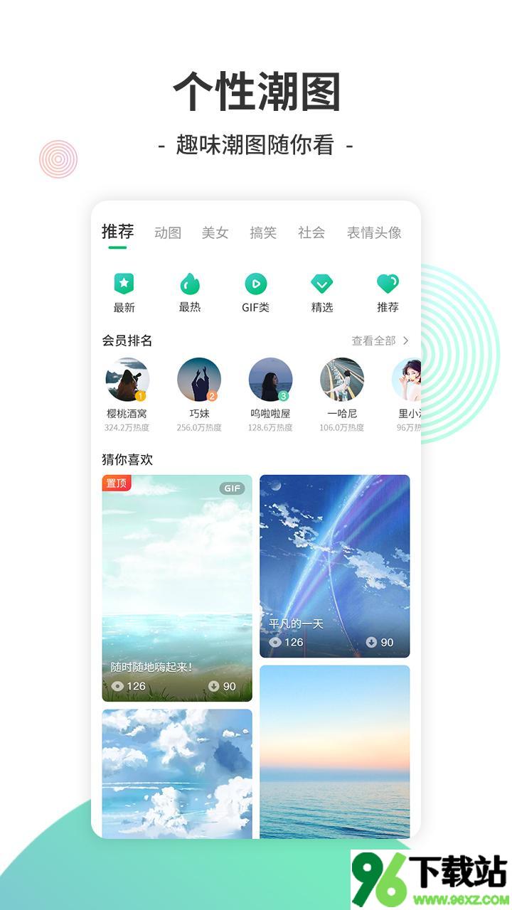Y2002电音手机版截图1