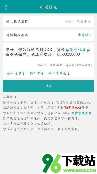快递通知宝安卓版截图1