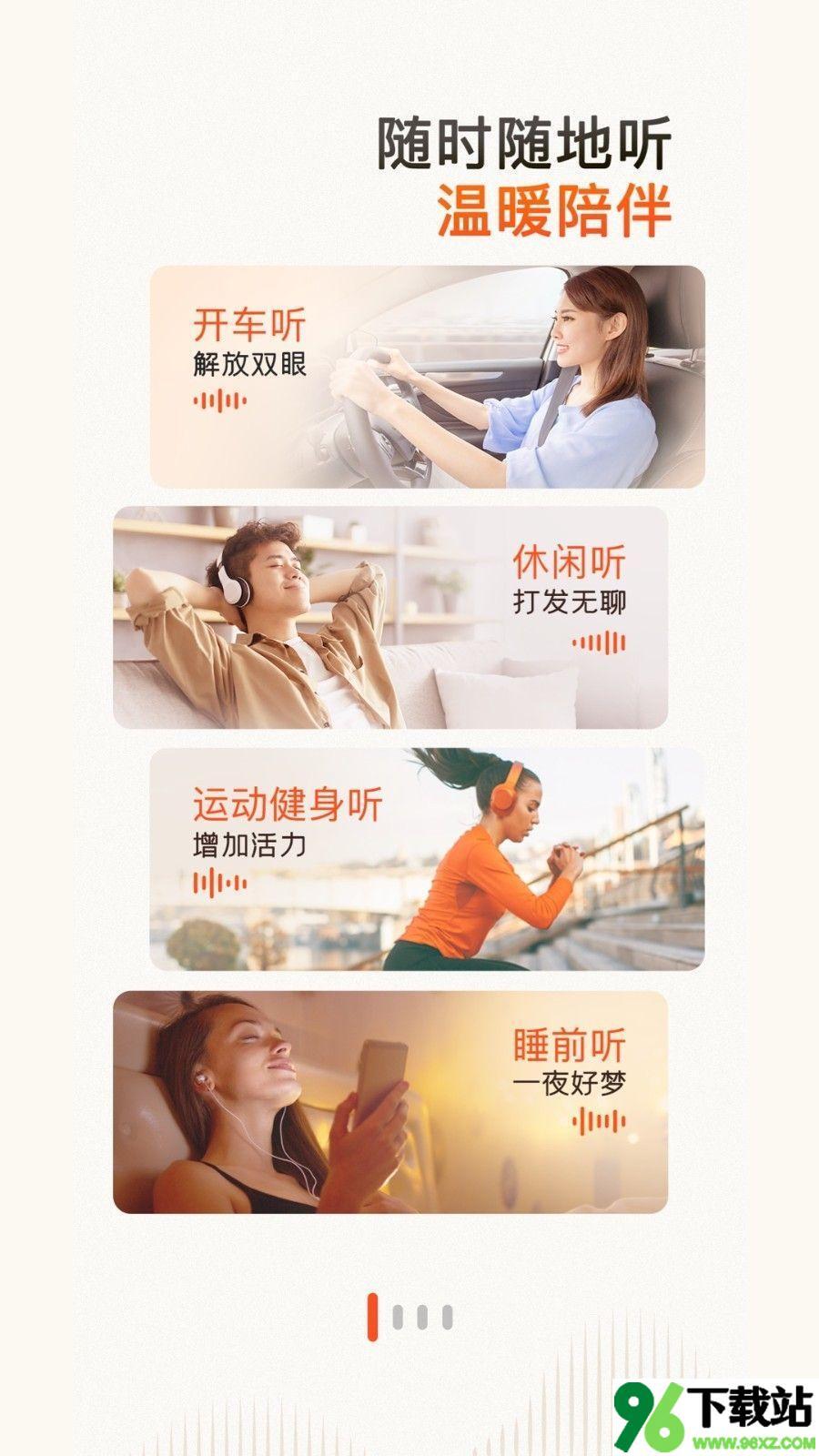 喜马拉雅安卓版截图1