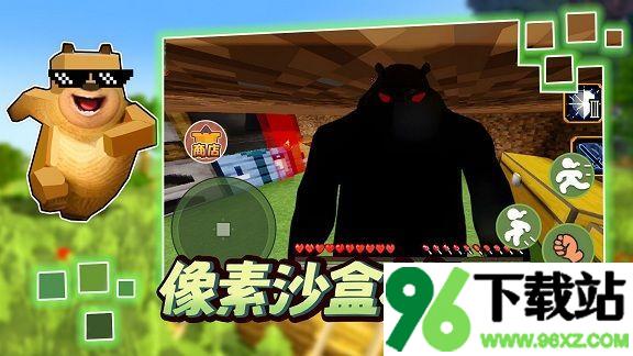像素沙盒村安卓版截图1
