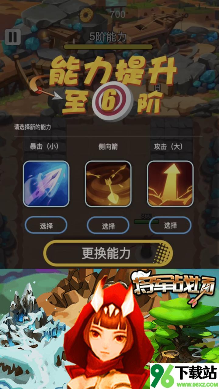 将军战场安卓版截图1