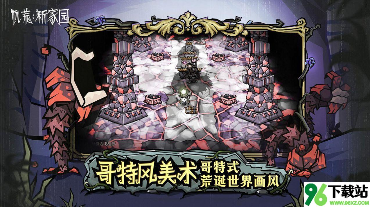 饥困荒野官方版截图1