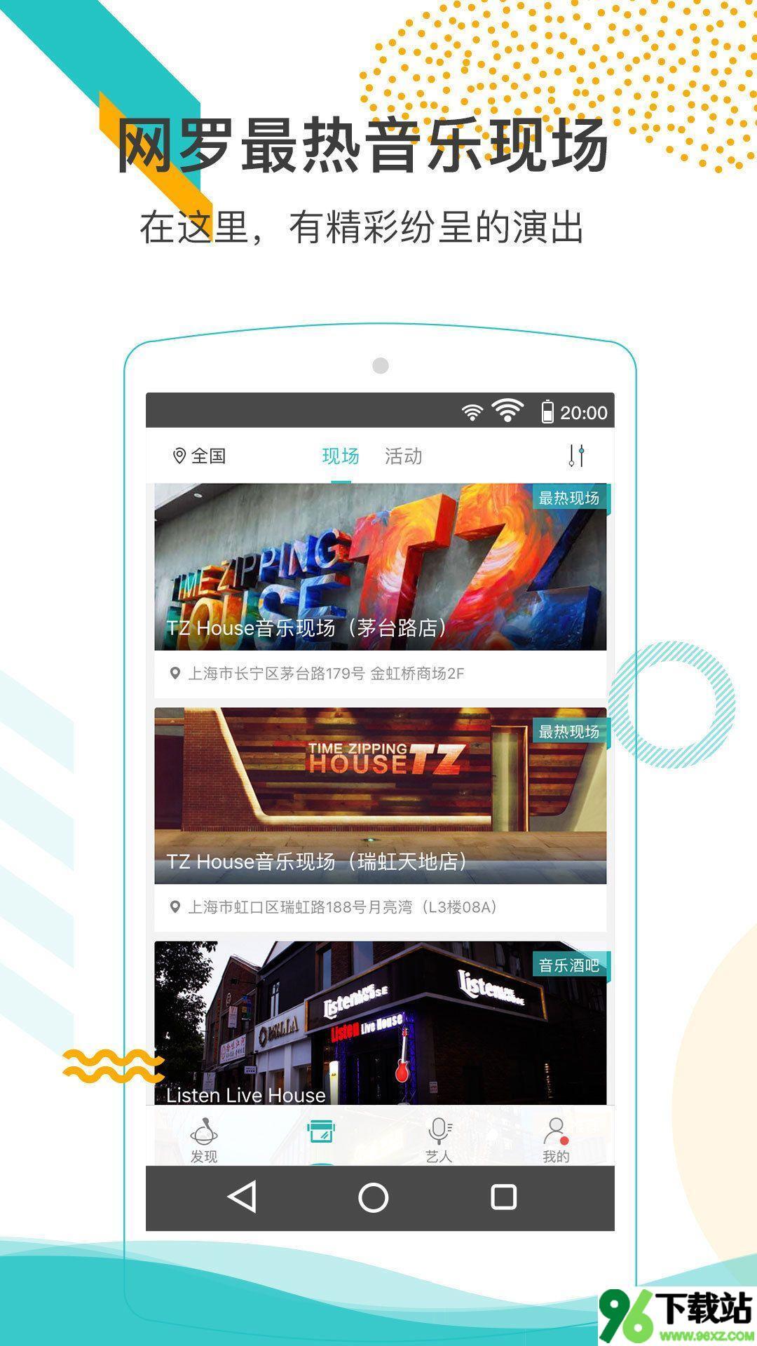 听果音乐app安卓版截图1
