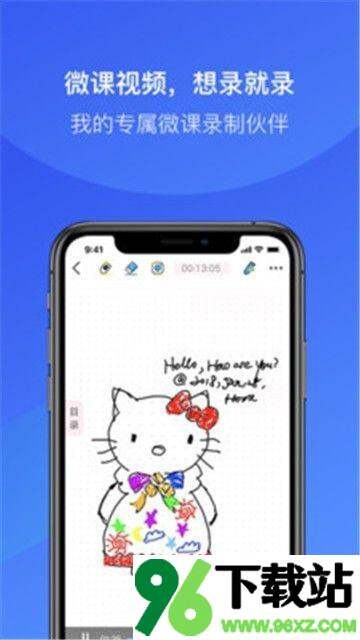 金考拉微课最新版截图1