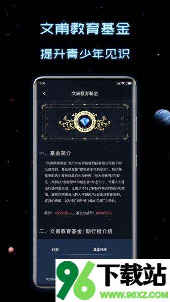 新高考选科助手安卓版截图1