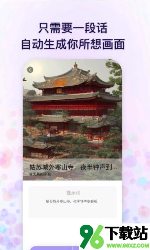 追影app安卓版截图1