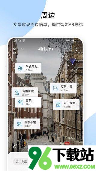 AirLens安卓版截图1