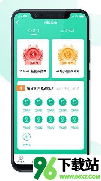 8分钟专家软件安卓版截图1