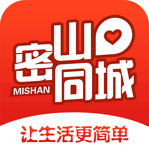 密山同城安卓版