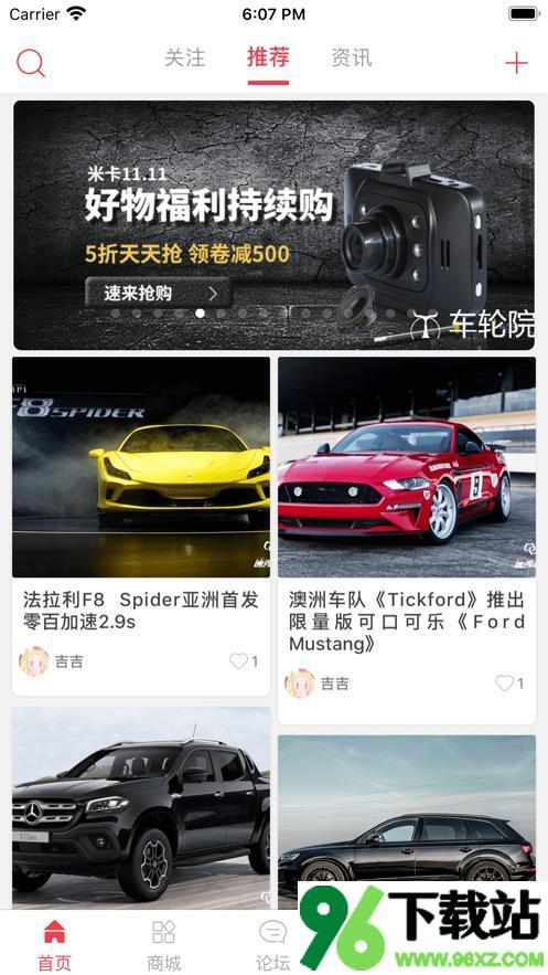 速度公元app(汽车改装)最新版截图1