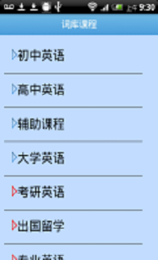 奇思背单词app安卓版截图1