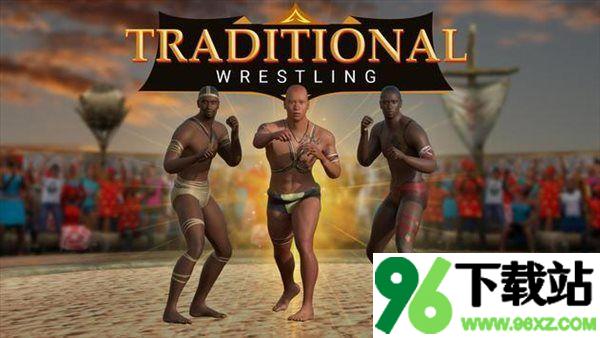 传统摔跤(Traditional Wrestling)安卓版截图1