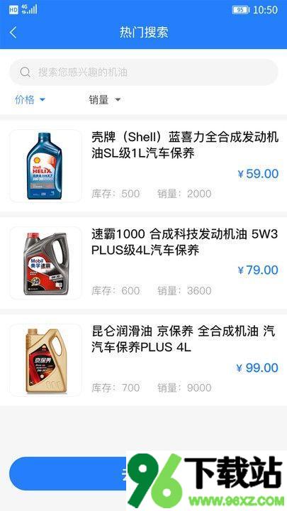 司机帮app官方版截图1