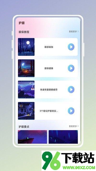自习吧官方版截图1