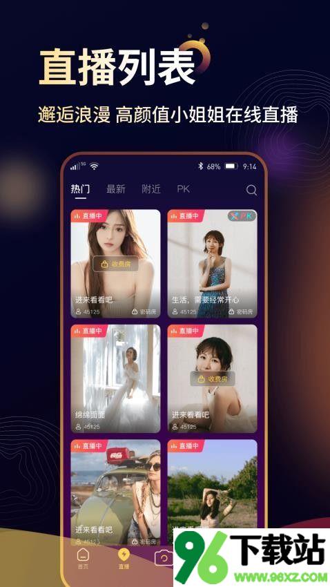 来音短视频手机版截图1