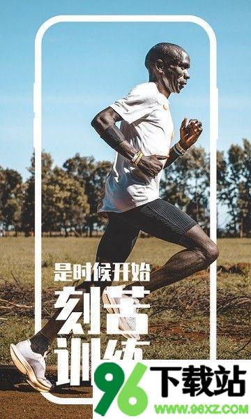 coros app安卓版截图1